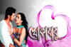 Khokababu: Trailer