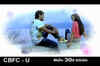 Lovely: New Trailer 4