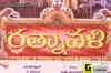 Ratnavali: Movie Launch