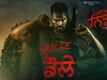 Nidarr | Song - Daule