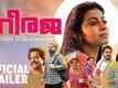 Neeraja - Official Trailer
