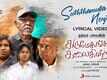 Karumegangal Kalaigindrana | Song - Suththamulla Nenjam (Lyrical)