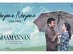 Maamannan | Song - Nenjame Nenjame (Lyrical)