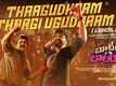 Bootcut Balaraju | Song - Thaagudham Thaagi Oogudham