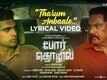 Por Thozhil | Song - Tharum Anbaale (Lyrical)