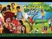 Sanataner Kriti - Official Trailer