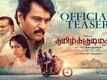 Tamil Kudimagan - Official Trailer