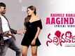 Nachinavadu | Song - Kadhile Kaalam Aagindhe (Lyrical)