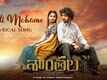 Shantala | Song - Cheli Mohame (Lyrical)