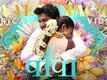 Hi Papa | Song - Pyara Laage (Lyrical)