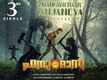 Hanuman | Malayalam Song - Maangayachaar Anjaneya