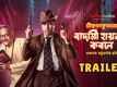 'Shri Swapankumarer Badami Hyenar Kobole' Trailer: Abir Chatterjee and Paran Bandopadhaya starrer 'Shri Swapankumarer Badami Hyenar Kobole' Official Trailer