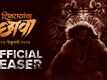 Shivrayancha Chhava - Official Teaser