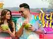 Sridevi Prasanna | Song - Toch Aahe