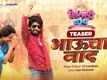 Delivery Boy | Song - Bhau Cha Naad (Teaser)