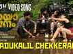 Mayavanam | Song - Kadukalil Chekeram