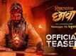 Shivrayancha Chhava - Official Teaser 2