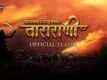 Mogalmardini Chatrapati Tararani - Official Teaser