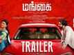 Mangai - Official Trailer