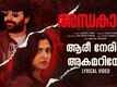 Andhakaara | Song - Aree Nerin (Lyrical)