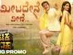 Meetadene Veene | Song Promo - Karataka Damanaka