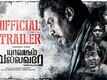 Yaavarum Vallavare - Official Trailer