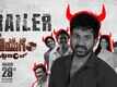 Kaliyugam Pattanamlo - Official Trailer