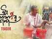 Eta Amader Golpo - Official Teaser