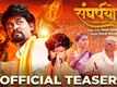 SangharshYoddha Manoj Jarange Patil - Official Teaser