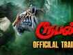 Rooban - Official Trailer