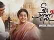 Eta Amader Golpo - Official Trailer