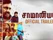 Saamaniyan - Official Trailer