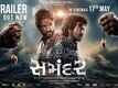 Samandar - Official Trailer