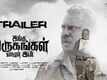 Ingu Mirugangal Vaazhum Idam - Official Trailer