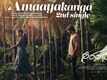 Aarambham | Song - Amaayakanga (Lyrical)