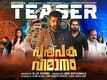 Pushpaka Vimanam - Official Teaser