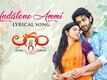 Laggam | Song - Undalene Ammi (Lyrical)