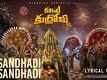 Committee Kurrollu | Song - Sandhadi Sandhadi (Lyrical)