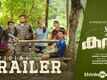 Cup - Official Trailer