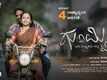 Gumti - Official Trailer