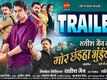 Mor Chhaiya Bhuiya 3 - Official Trailer