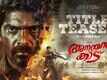 Ananthan Kaadu - Official Malayalam Teaser