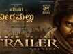Hari Hara Veera Mallu - Official Kannada Trailer