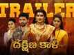 Dakshina Kali - Official Trailer