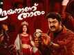 Udayananu Tharam - Official Trailer​​​​​​​​​​​​​​​​​​​​​​​​​​​​​​​​​​​​​​​​​​​​​​​​​​​​​​​​​​​​​​​​​​​​​​​​​​​​​​​​​​​​​​​​​​​​​​​​​​​​​​​​​​​​​​​​​​​​​​​​​​​​​​​​​​​​​​​​​​​​​​​​​​​​​​​​​​​​​​​​​​​​​​​​​​​​​​​​​​​​​​​​​​​​​​​​​​​​​​​​​​​​​​​​​​​​​​​​​​​​​​​​​​​​​​​​​​​​​​​​​​​​​​​​​​​​​​​​​​​​​​​​​​​​​​​​​​​​​​​​​​​​​​​​​​​​​​​​​​​​​​​​​​​​​​​​​​​​​​​​​​​​​​​​​​​​​​​​​​​​​​​​​​​​​​​​​​​​​​​​​​​​​​​​​​​​​​​​​​​​​​​​​​​​​​​​​​​​​​​​​​​​​​​​​​​​​​​​​​​​​​​​​​​​​​​​​​​​​​​​​​​​​​​​​​​​​​​​​​​​​​​​​​​​​​​​​​​​​​​​​​​​​​​​​​​​​​​​​​​​​​​​​​​​​​​​​​​​​​​​​​​​​​​​​​​​​​​​​​​​​​​​​​​​​​​​​​​​​​​​​​​​​​​​​​​​​​​​​​​​​​​​​​​​​​​​​​​​​​​​​​​​​​​​​​​​​​​​​