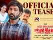 Yaarra Antha Paiyan Nanthan Antha Paiyan - Official Teaser​​​​​​​​​​​​​​​​​​​​​​​​​​​​​​​​​​​​​​​​​​​​​​​​​​​​​​​​​​​​​​​​​​​​​​​​​​​​​​​​​​​​​​​​​​​​​​​​​​​​​​​​​​​​​​​​​​​​​​​​​​​​​​​​​​​​​​​​​​​​​​​​​​​​​​​​​​​​​​​​​​​​​​​​​​​​​​​​​​​​​​​​​​​​​​​​​​​​​​​​​​​​​​​​​​​​​​​​​​​​​​​​​​​​​​​​​​​​​​​​​​​​​​​​​​​​​​​​​​​​​​​​​​​​​​​​​​​​​​​​​​​​​​​​​​​​​​​​​​​​​​​​​​​​​​​​​​​​​​​​​​​​​​​​​​​​​​​​​​​​​​​​​​​​​​​​​​​​​​​​​​​​​​​​​​​​​​​​​​​​​​​​​​​​​​​​​​​​​​​​​​​​​​​​​​​​​​​​​​​​​​​​​​​​​​​​​​​​​​​​​​​​​​​​​​​​​​​​​​​​​​​​​​​​​​​​​​​​​​​​​​​​​​​​​​​​​​​​​​​​​​​​​​​​​​​​​​​​​​​​​​​​​​​​​​​​​​​​​​​​​​​​​​​​​​​​​​​​​​​​​​​​​​​​​​​​​​​​​​​​​​​​​​​​​​​​​​​​​​​​​​​​​​​​​​​​​​​​​