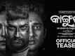Kangula: Maa Kali Ra Danda Nacha - Official Teaser​​​​​​​​​​​​​​​​​​​​​​​​​​​​​​​​​​​​​​​​​​​​​​​​​​​​​​​​​​​​​​​​​​​​​​​​​​​​​​​​​​​​​​​​​​​​​​​​​​​​​​​​​​​​​​​​​​​​​​​​​​​​​​​​​​​​​​​​​​​​​​​​​​​​​​​​​​​​​​​​​​​​​​​​​​​​​​​​​​​​​​​​​​​​​​​​​​​​​​​​​​​​​​​​​​​​​​​​​​​​​​​​​​​​​​​​​​​​​​​​​​​​​​​​​​​​​​​​​​​​​​​​​​​​​​​​​​​​​​​​​​​​​​​​​​​​​​​​​​​​​​​​​​​​​​​​​​​​​​​​​​​​​​​​​​​​​​​​​​​​​​​​​​​​​​​​​​​​​​​​​​​​​​​​​​​​​​​​​​​​​​​​​​​​​​​​​​​​​​​​​​​​​​​​​​​​​​​​​​​​​​​​​​​​​​​​​​​​​​​​​​​​​​​​​​​​​​​​​​​​​​​​​​​​​​​​​​​​​​​​​​​​​​​​​​​​​​​​​​​​​​​​​​​​​​​​​​​​​​​​​​​​​​​​​​​​​​​​​​​​​​​​​​​​​​​​​​​​​​​​​​​​​​​​​​​​​​​​​​​​​​​​​​​​​​​​​​​​​​​​​​​​​​​​​​​​​​​​​
