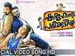 Mathurikkum Ormakale Song - Shajahanum Pareekuttiyum