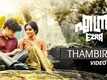 Thambiran - Ezra