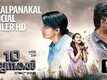 Official Trailer - 10 Kalpanakal